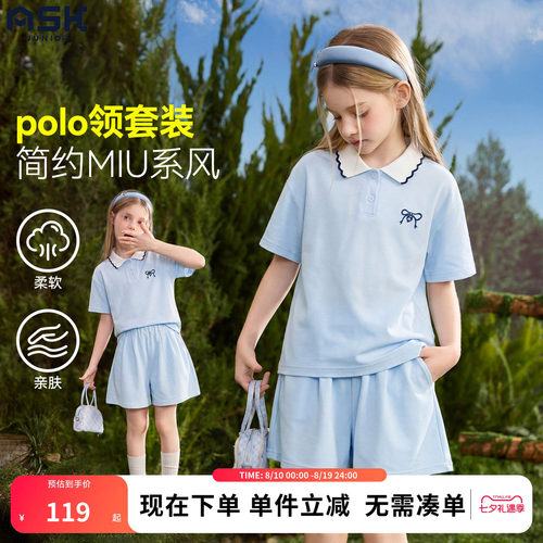 ask女童夏季运动POLO衫短袖套装