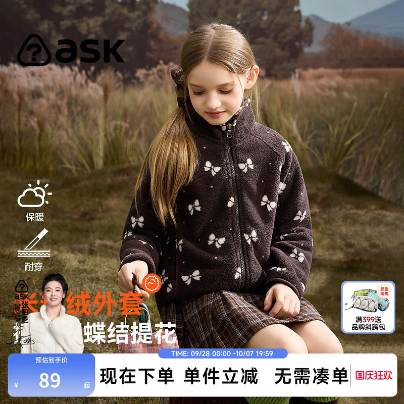 ask儿童外套2026冬季新款秋冬长袖女童撞色提花上衣摇粒绒外衣图片