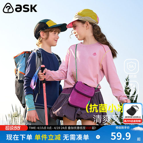 ask儿童T恤2026春季新款男女童圆领上衣中大童户外抗菌打底衫
