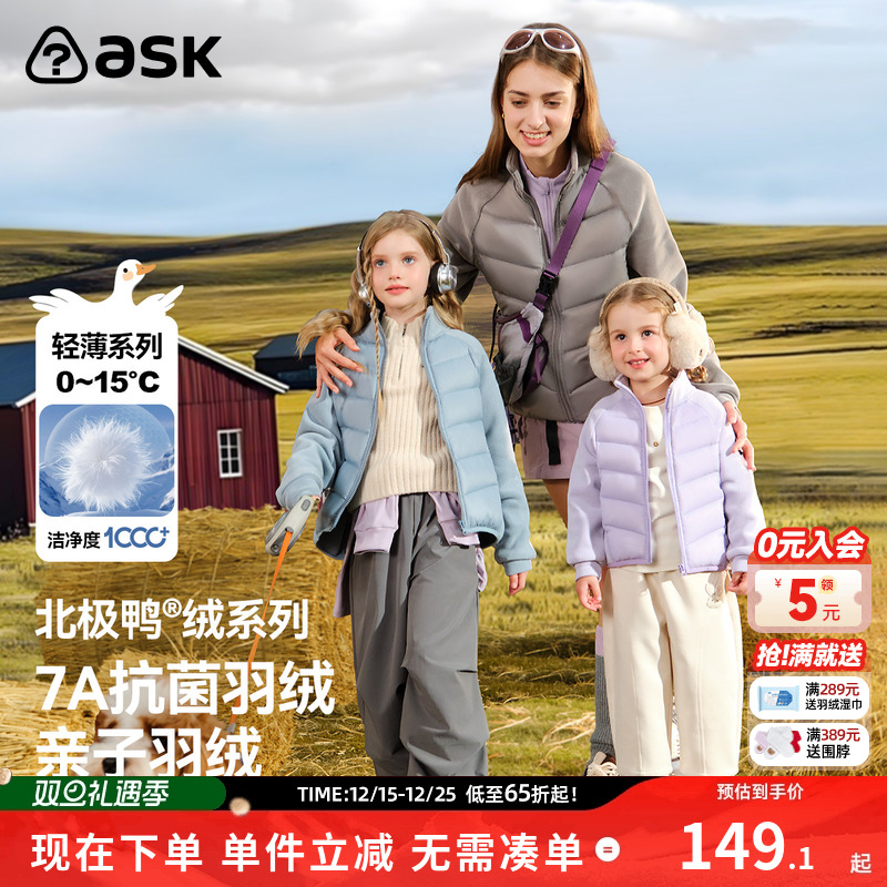 ask新年拜年服儿童羽绒服2025冬女童轻薄羽绒服中大童外套