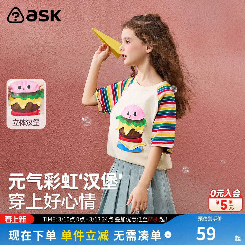 ask女童多巴胺短袖T恤童装2026年夏季新款女孩透气可爱洋气上衣服