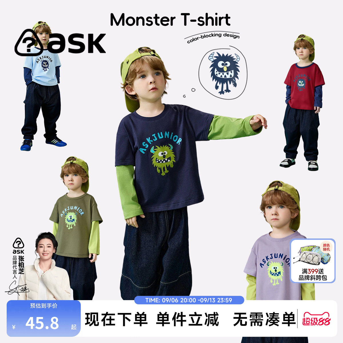 ask儿童T恤2026秋季新款舒适亲肤男童假两件长袖卡通图案圆领上衣