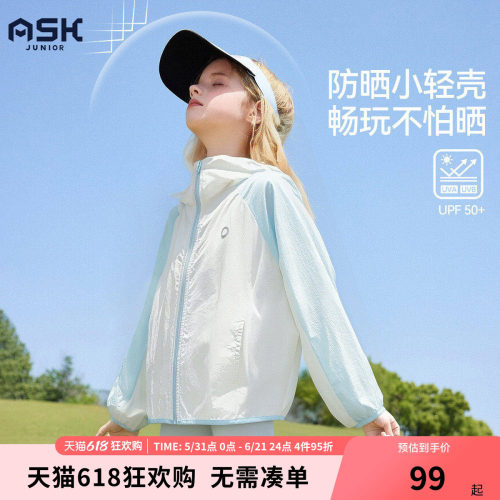 ask夏季新款儿童轻薄凉感防晒衣