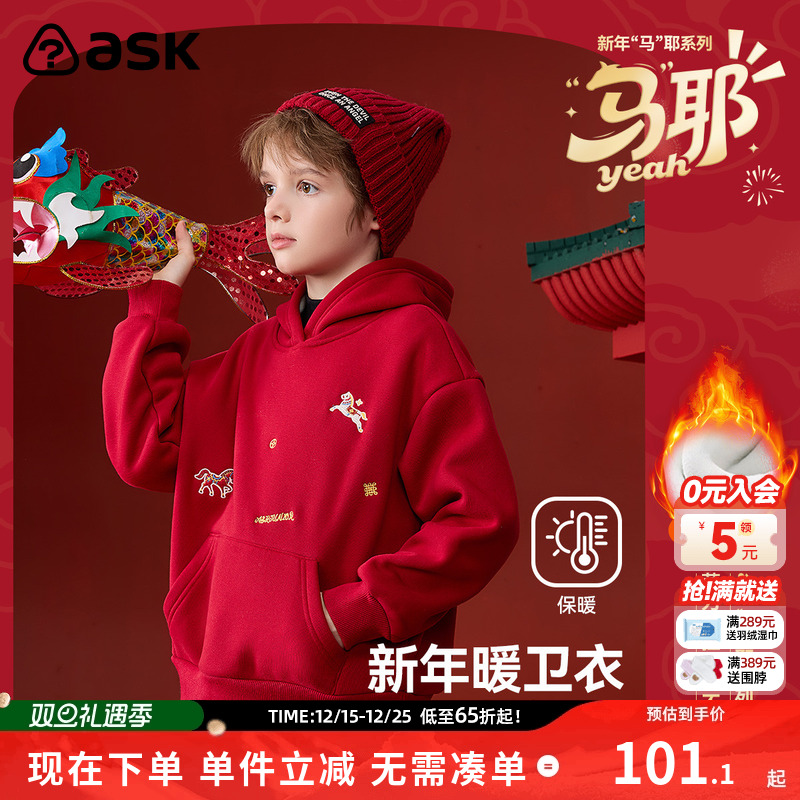 ask新年拜年服儿童卫衣2025冬季新款男童国风加绒加厚上衣童装