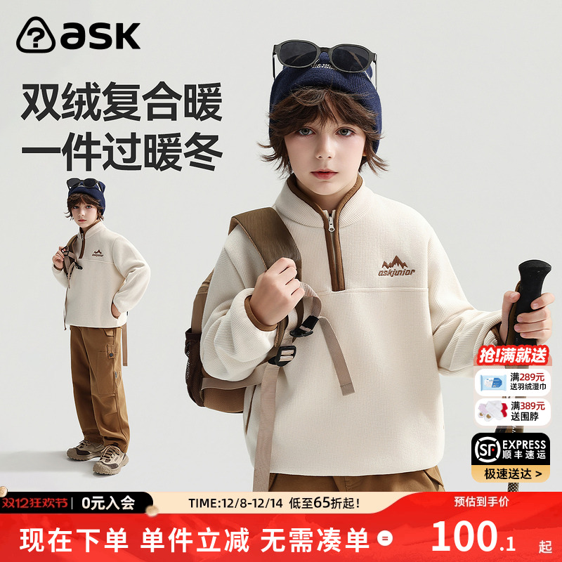 ASK儿童卫衣2025冬季新款男女童半开襟摇粒绒保暖上衣
