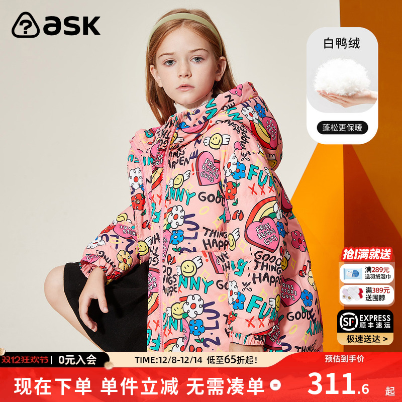 ASKJunior中长款加厚羽绒服女童