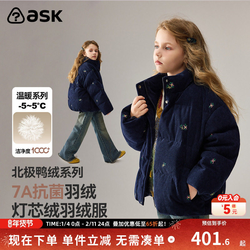 ����ɫ 120cm ask��ͯ���޷�2025�����¿�Ůͯ��о�����ޱ�ů�������� 402.32Ԫ