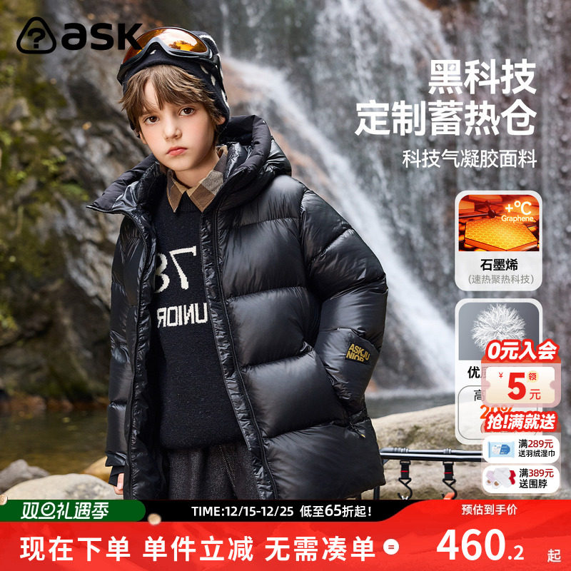 ask儿童羽绒服2025冬季新款男童厚实蓄热保暖亮面外套
