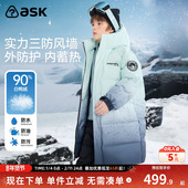 男童中长款 ask儿童羽绒服2025冬季 新款 连帽保暖羽绒外套
