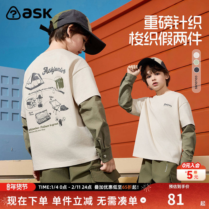 ask假两件男童T恤2026春秋季中大童重磅针织上衣运动t恤,童装/婴儿装/亲子装,T恤,淘宝优惠券,粉丝福利购,淘宝优惠卷