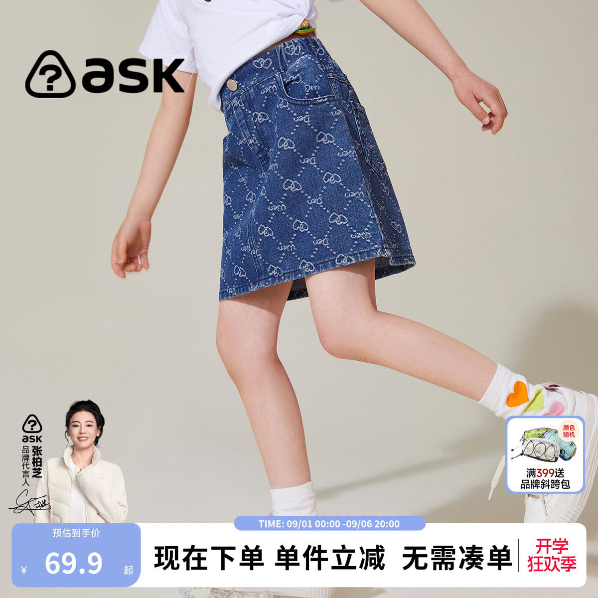 ASKJunior女童裙子半身裙图片