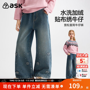 加绒长裤 ask儿童裤 女童水洗直筒牛仔裤 新款 子2025冬季