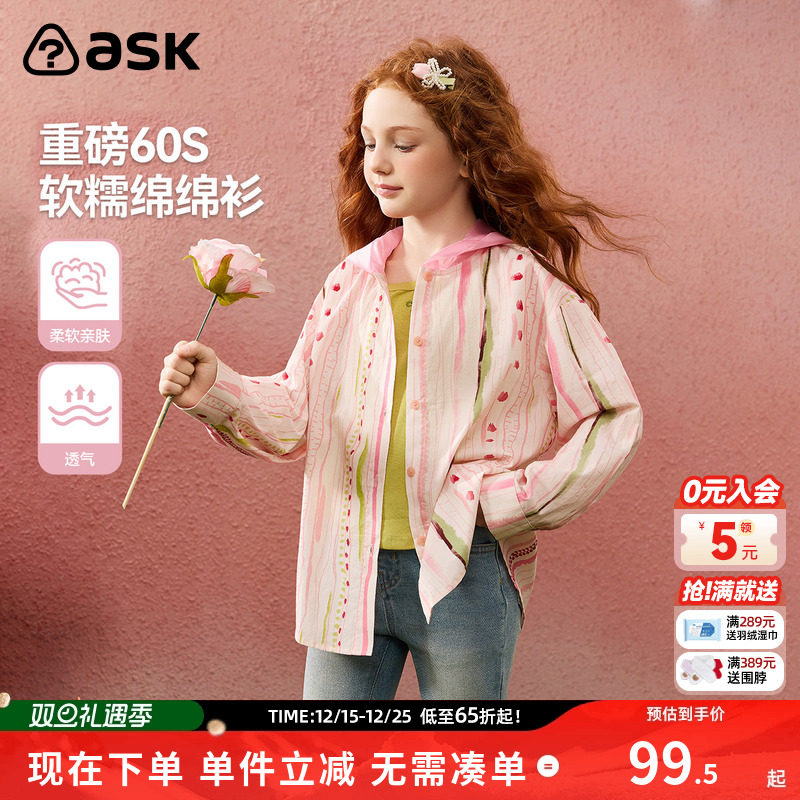 ask 女童外套撞色连帽小衬衫2025秋季新款儿童休闲上衣