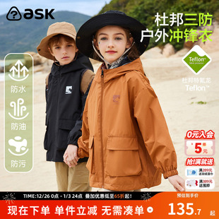 新款 男童女童外套2025秋季 百搭上衣儿童户外衣服 童装 ask