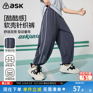 ask儿童裤子2026新款夏季薄款男童弹力运动女童休闲裤长裤束脚裤