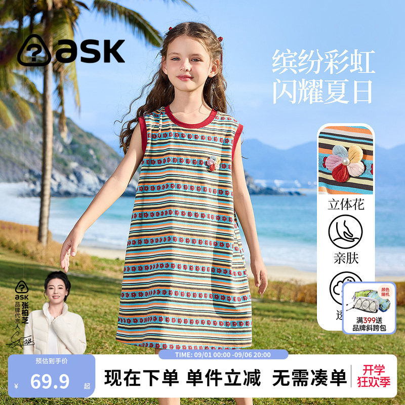 ask女童条纹连衣裙2026夏季新款中大童T恤裙百搭背心连衣裙图片