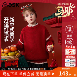 针织衫 ask新年拜年服2025冬季 毛衫 儿童毛衣男童新中式 新款