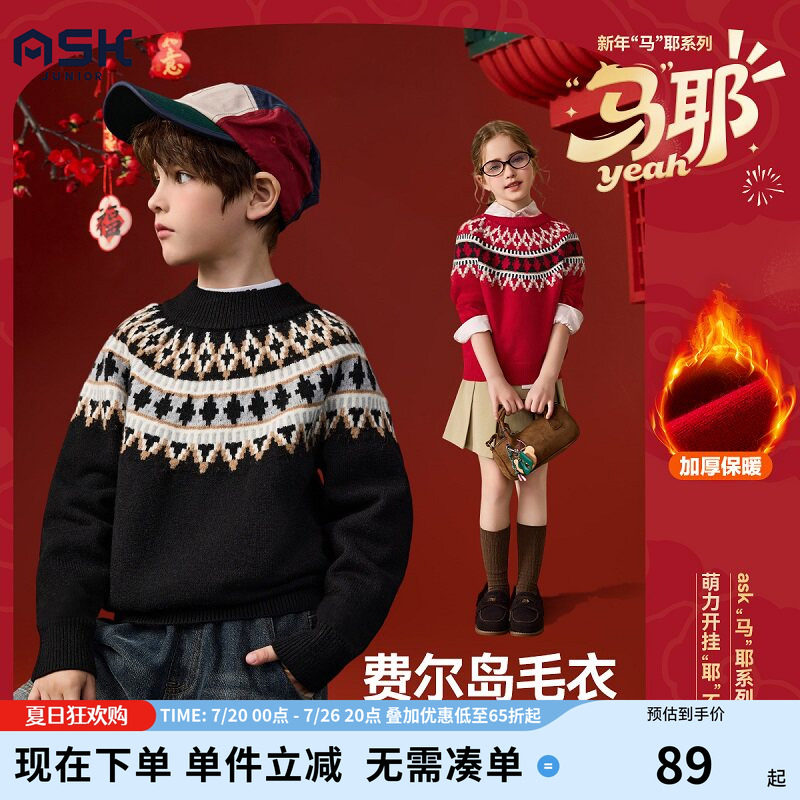 ask新年拜年服男女童冬季加厚毛衣费尔岛圣诞儿童内搭圆领针织衫