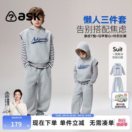 ask男童秋季连帽马甲三件套