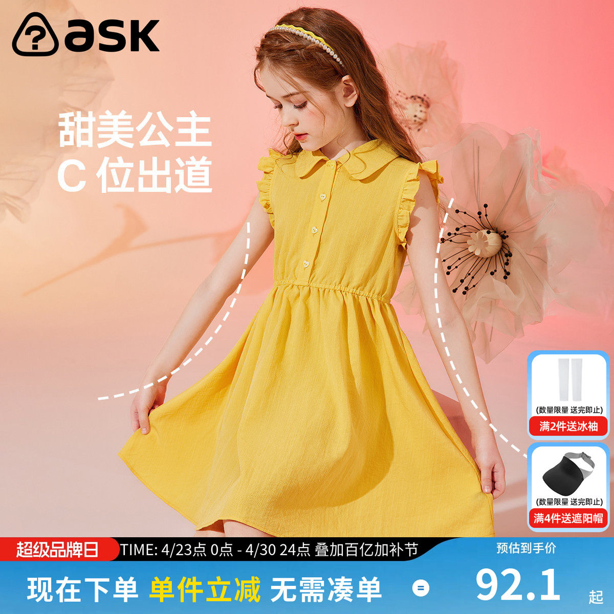 ask女童连衣裙2026夏薄款中大童时尚纯色Polo领公主裙