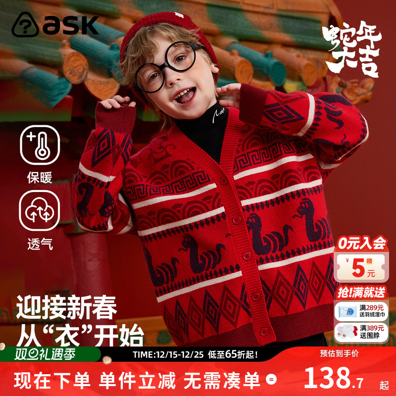 针织毛衣ASKjunior红色秋冬蛇年