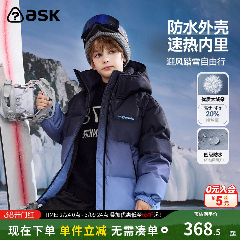 ask儿童羽绒服2025冬季新款男童渐变色保暖羽绒外套立领连帽上衣