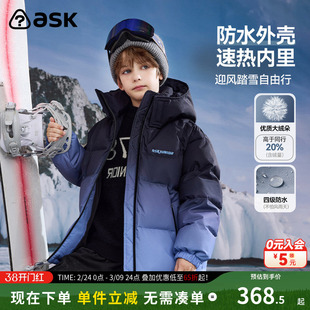 ask儿童羽绒服2025冬季新款男童渐变色保暖羽绒外套立领连帽上衣