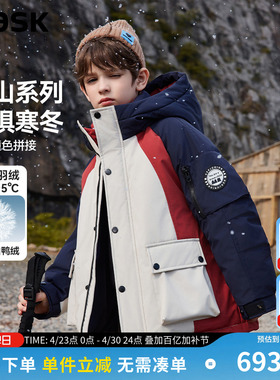 ask童装90羽绒服2025冬装户外登山服男童羽绒服连帽羽绒服