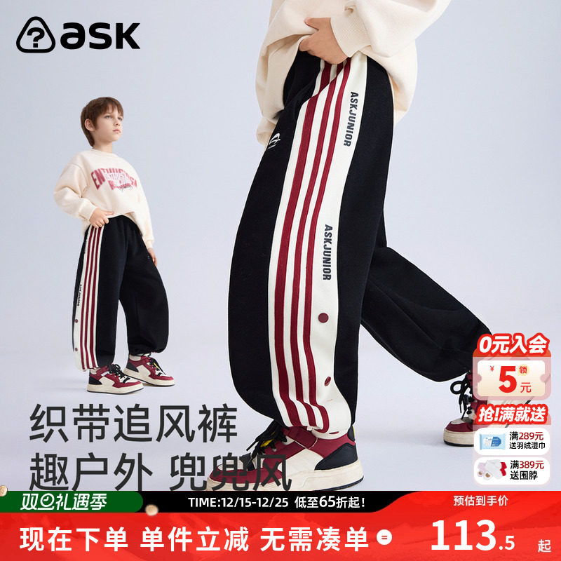 ask儿童裤子2025秋季新款男童织带追风裤中大童运动裤