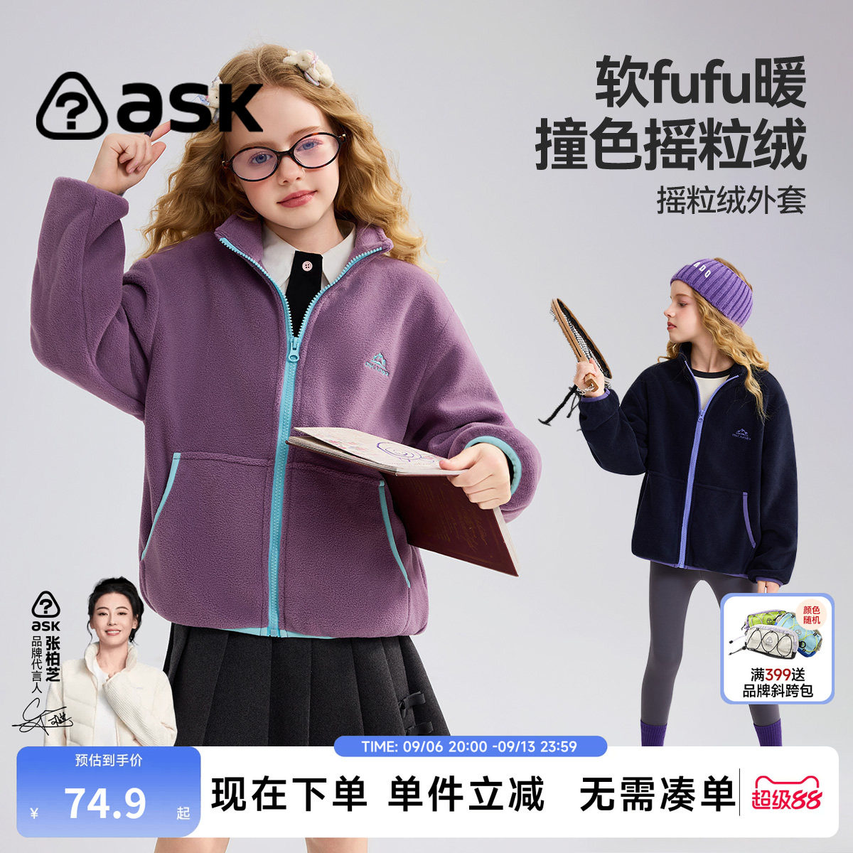 ask儿童摇粒绒外套2026春秋冬新款男女童棉服中大童防风保暖上衣