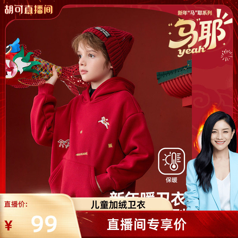 ask新年拜年服儿童卫衣2026冬季新款男童国风加绒加厚上衣童装