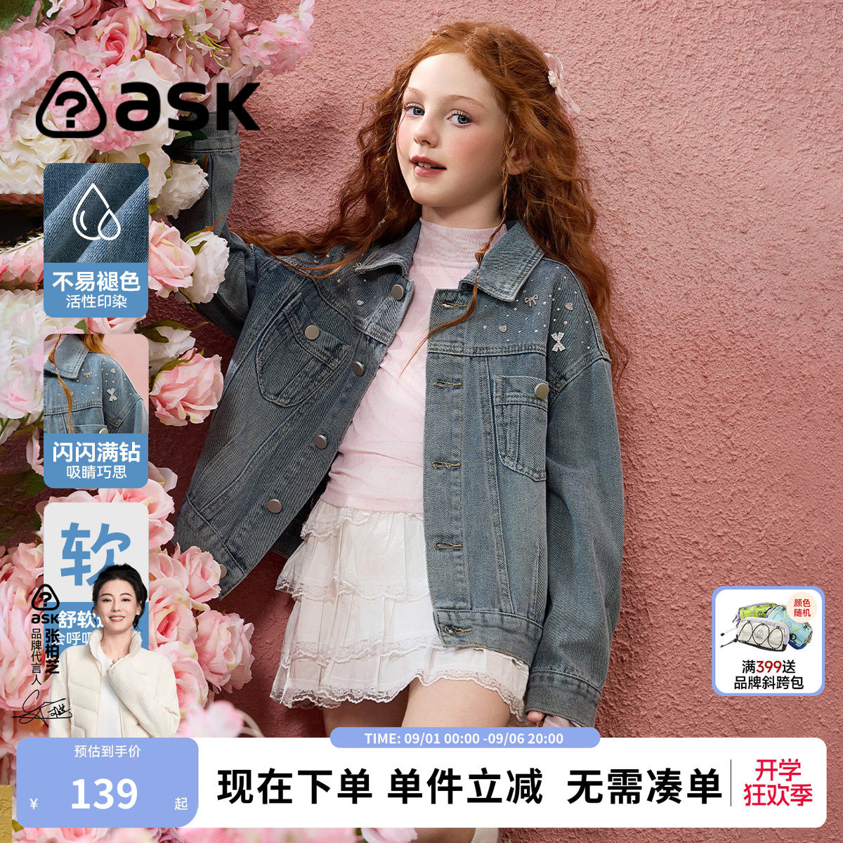 ask女童秋装牛仔外套小女孩上衣图片