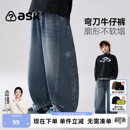 ask儿童弯刀牛仔裤男童休闲裤