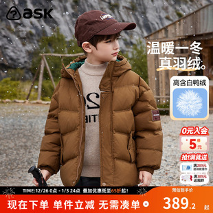 男童中大童加厚保暖羽绒服 儿童羽绒服2025冬新款 ask 童装
