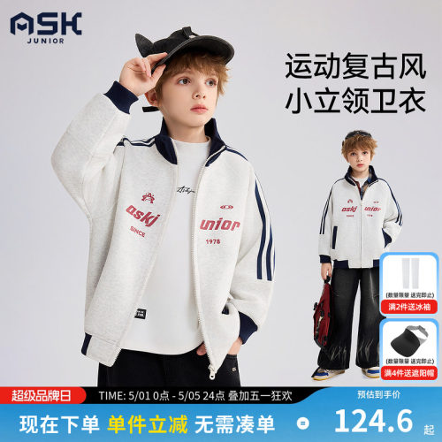ask童装男童外套2026春秋季新款宽松运动立领衣服开衫上衣潮