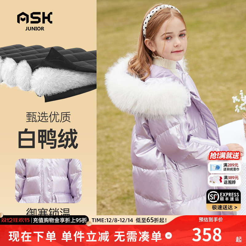 ASKjunior儿童羽绒服2025冬季新款女童加厚保暖白鸭绒连帽外套
