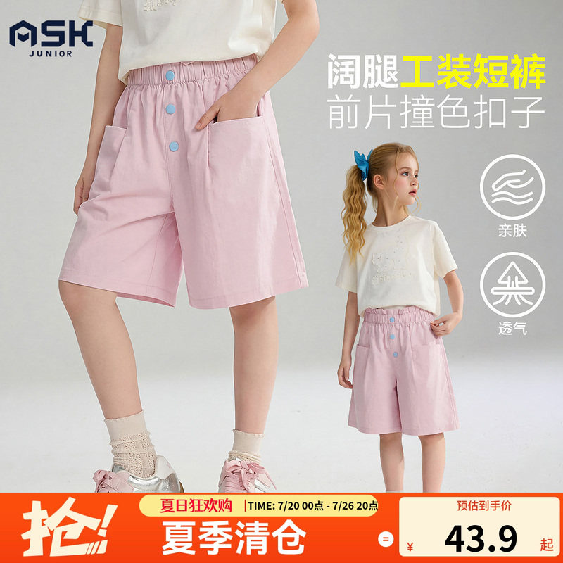 【特惠清仓】ask儿童裤子2026夏款女童透气短裤多彩清新夏日裤子