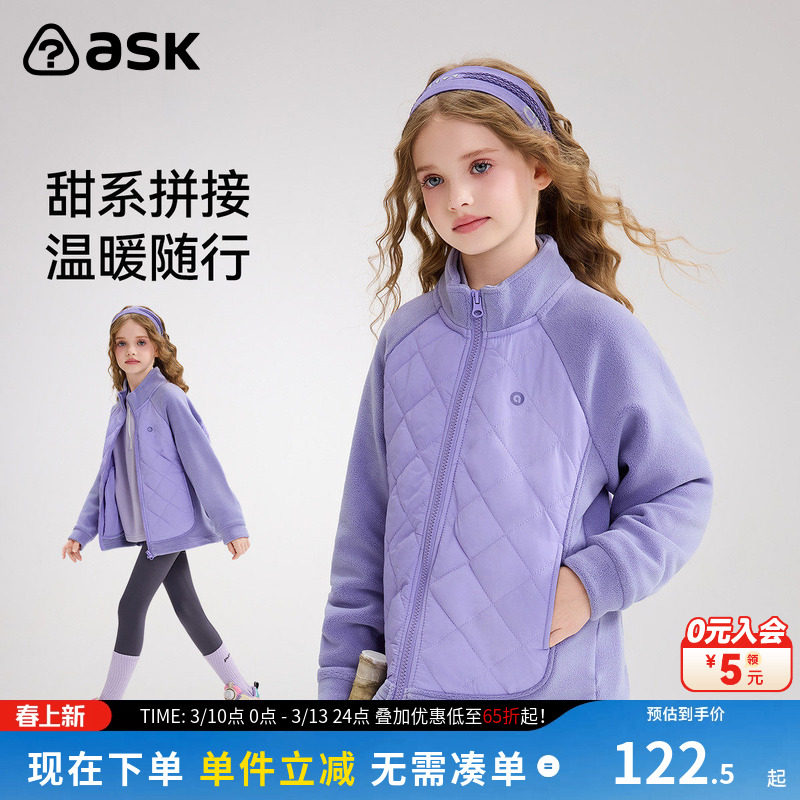 ask儿童外套2026秋冬新款中大童撞色上衣女童立领夹克
