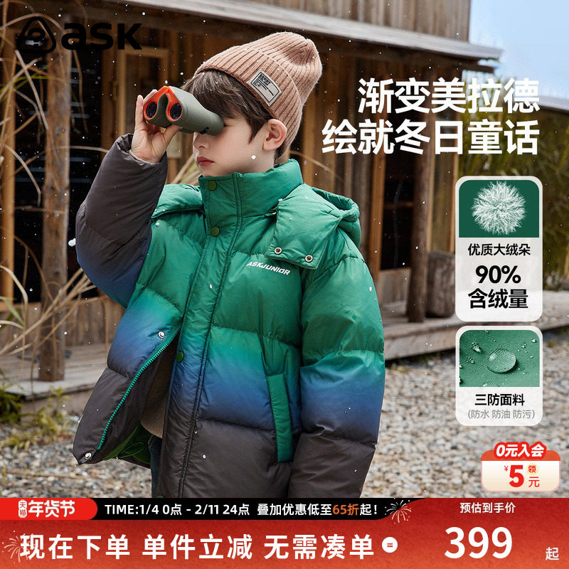 ask新年拜年服童装儿童羽绒服2025冬季新款男童羽绒服外套,童装/婴儿装/亲子装,羽绒服,淘宝优惠券,粉丝福利购,淘宝优惠卷