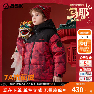ask新年拜年服儿童羽绒服2025冬季 男童国风羽绒外套 新款
