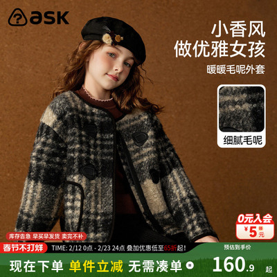ASKJunior毛呢开衫上衣