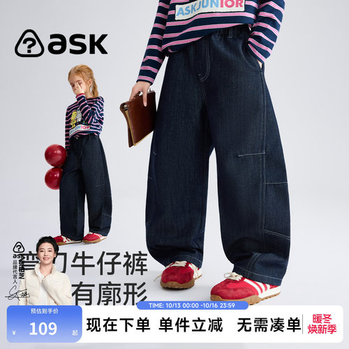 ask男女童春秋柔软弯刀牛仔裤