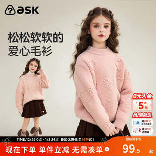 中大童针织衫 女童爱心毛衫 新款 ask儿童毛衣2025冬季