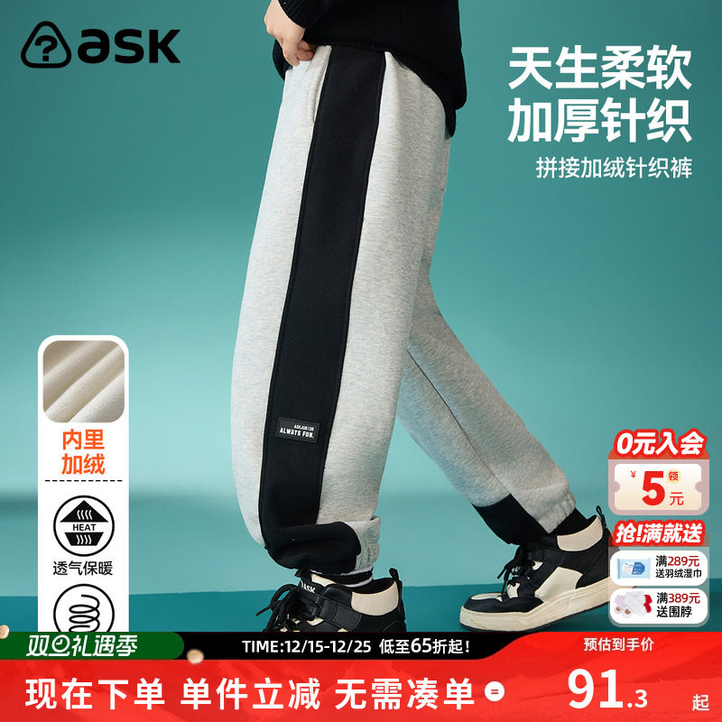 ASKjunior儿童休闲裤子