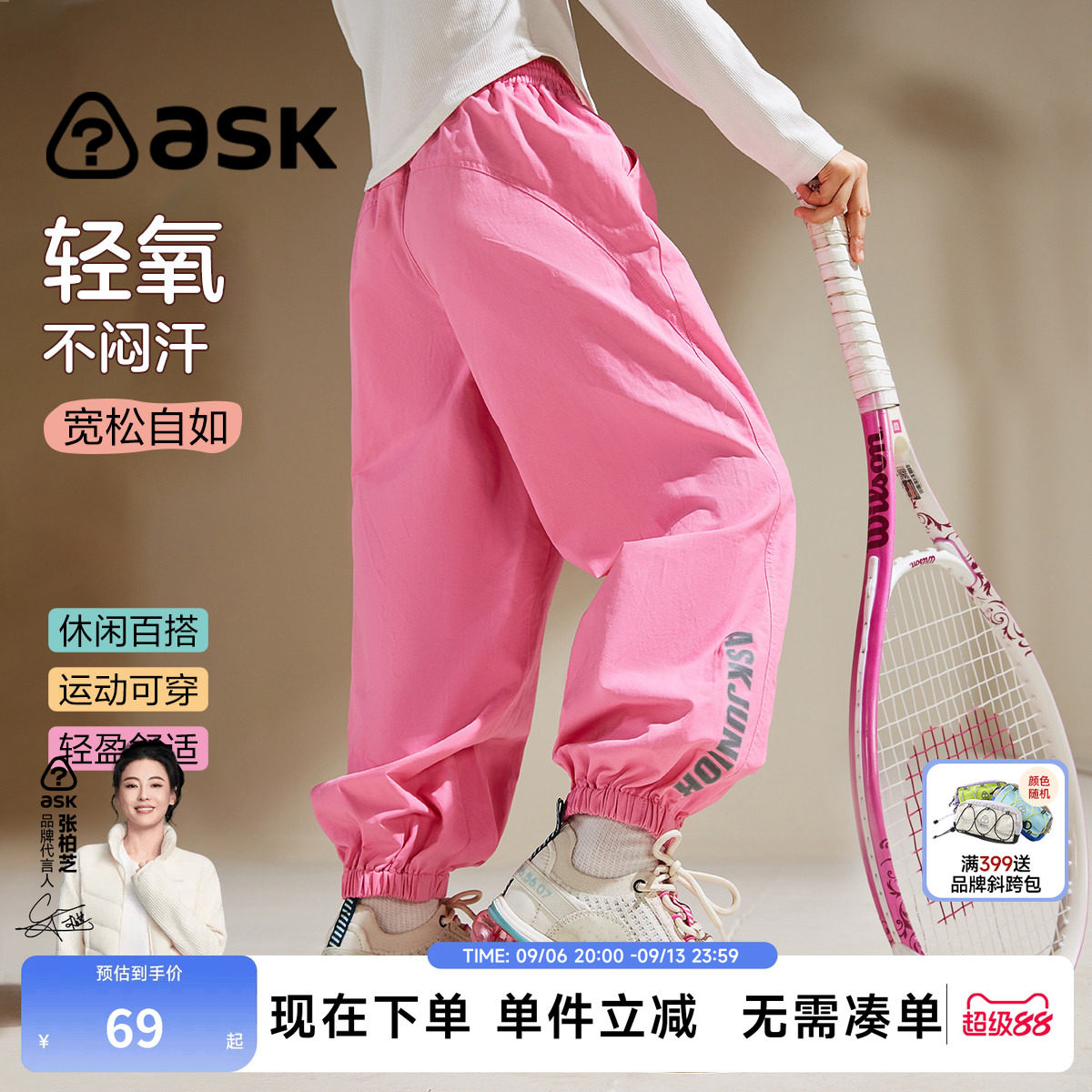 ask儿童裤子2026春秋长裤新款大女童小女孩休闲运动裤冲锋登山裤