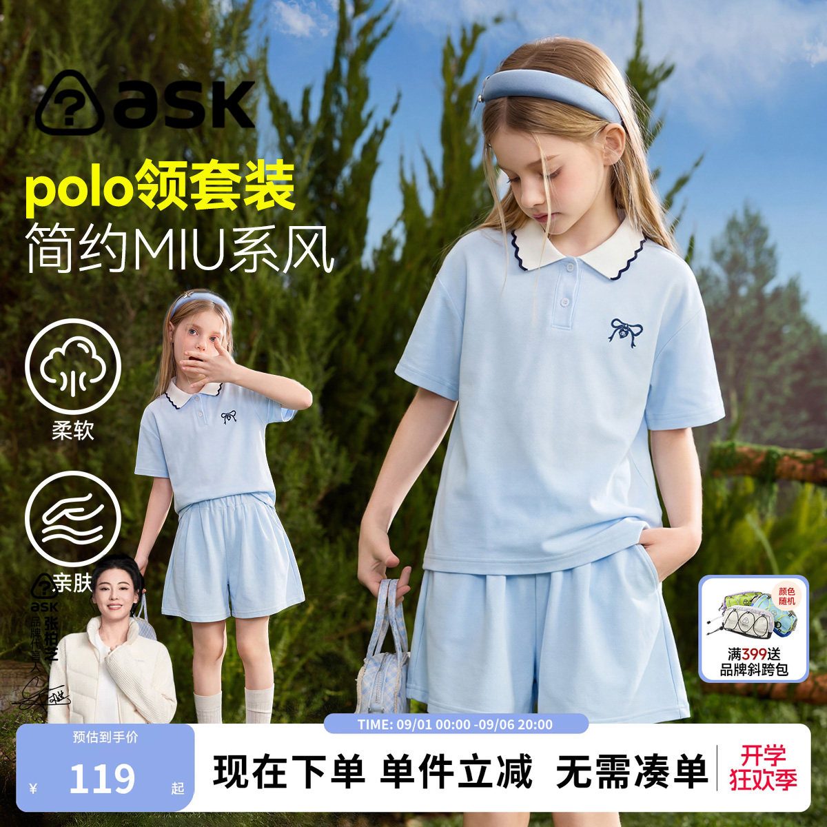 ask女童夏季运动POLO衫短袖套装图片