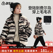 ask儿童外套2026冬季 新款 男童条纹撞色保暖上衣抓绒衣