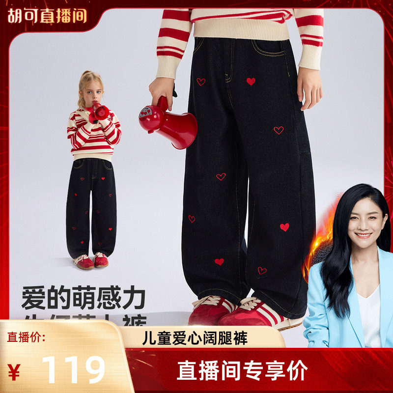 ask新年休闲裤儿童裤子2026春款爱心甜美女童阔腿裤加绒牛仔裤
