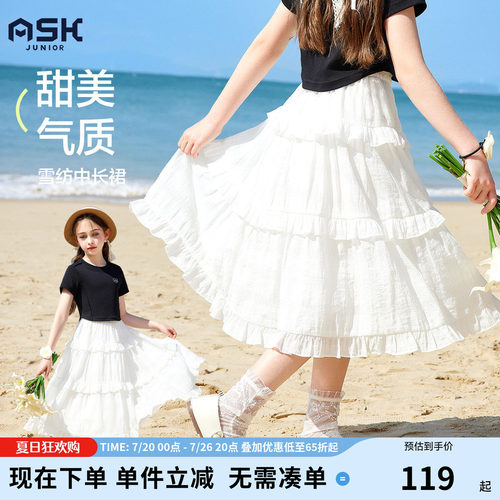 ASK儿童长款半身裙蛋糕裙蓬蓬裙