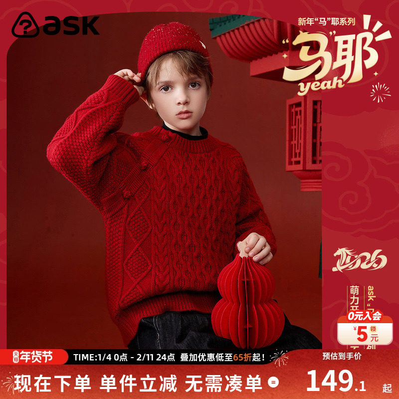 ask新年拜年服2025冬季新款儿童毛衣男童加厚针织衫毛衫,童装/婴儿装/亲子装,毛衣/针织衫,淘宝优惠券,粉丝福利购,淘宝优惠卷